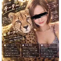 花音