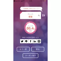 宝條 夏恋