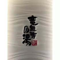 あこ