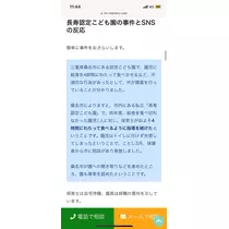 りおな