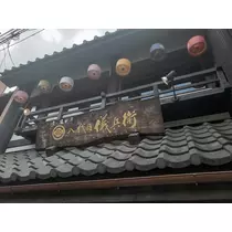 荒木 ナツミ