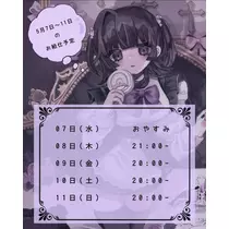 ばぶ