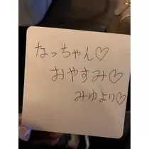 NATSUMI