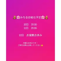 みちる