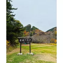 ゆかり