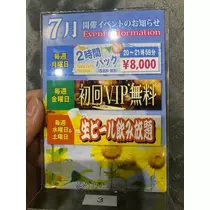 あすな