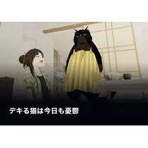 猫羽 のん