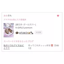 なのか