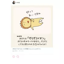 荒木 ナツミ