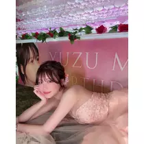 南 柚子