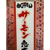 るな