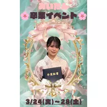 みーたん