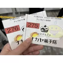 七星 夏純
