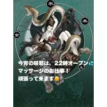 藤本 祐子ママ