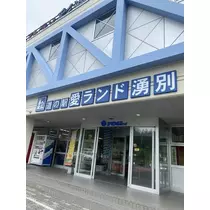 長瀬 純恋