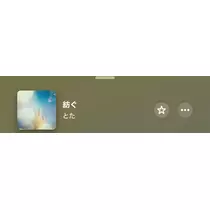 あおい
