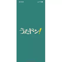 くらめ