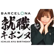 一条 彩由