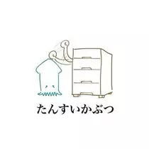 NATSUMI