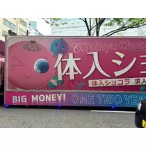 じゅん ママ