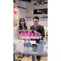 TaroTube
