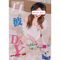 宝條 夏恋