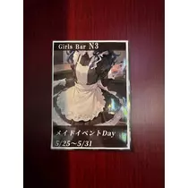 はな