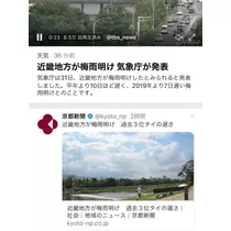 荒木 ナツミ