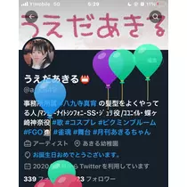 うえだ あきる