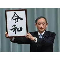 白石 愛莉