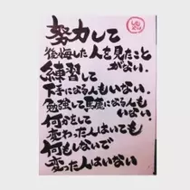 桃瀬 百華