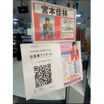 空条 しいな