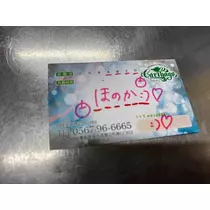 ほのか