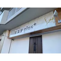 ふゆな
