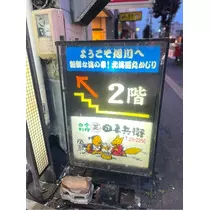 一条 彩由