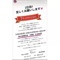 まなか