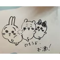 酔鯨 由紀