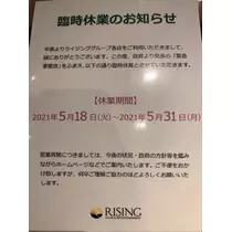 宝條 夏恋