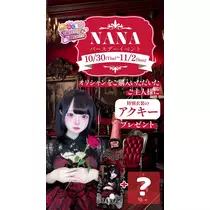 なな
