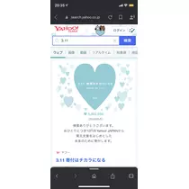 はつね