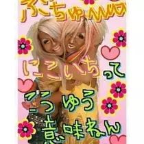 愛矢