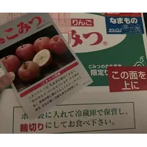 NATSUMI