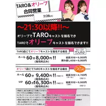 TaroTube