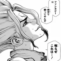 ななせ