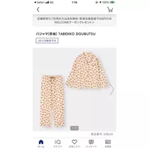 片桐 さやか