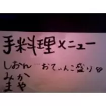 紫音