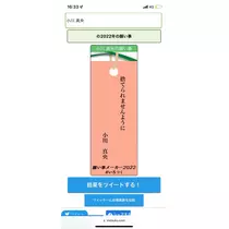 小川 真央