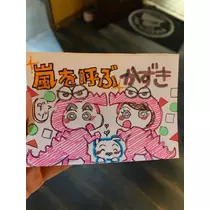 かずき