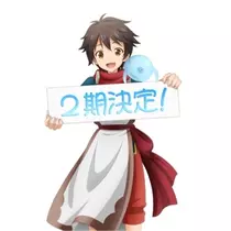 立華 碧