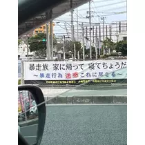 花音